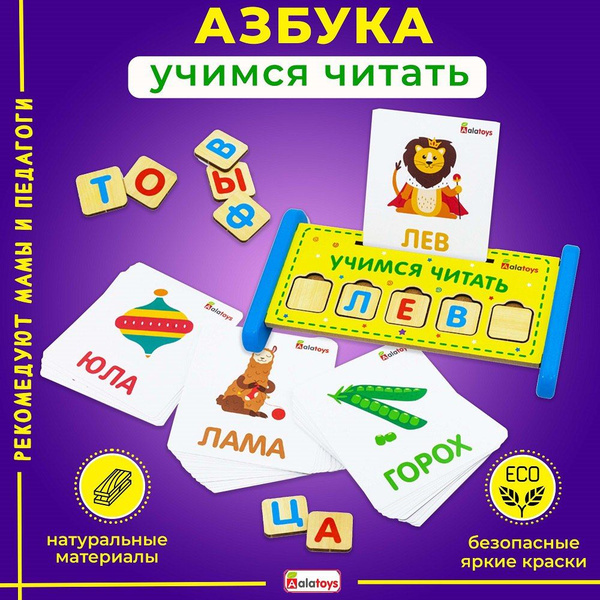 Кубики Зайцева "Учимся читать" детские со слогами, Развивающие игры для ...