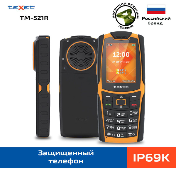 Texet Мобильный телефон TM-521R, черный купить на OZON по низкой цене ...