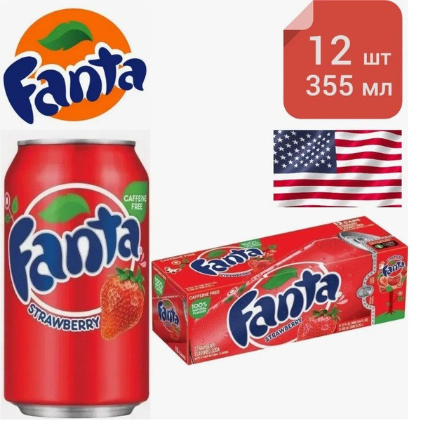 Газированный напиток Fanta Strawberry/Фанта Клубника 330 мл* 12 шт (США ...