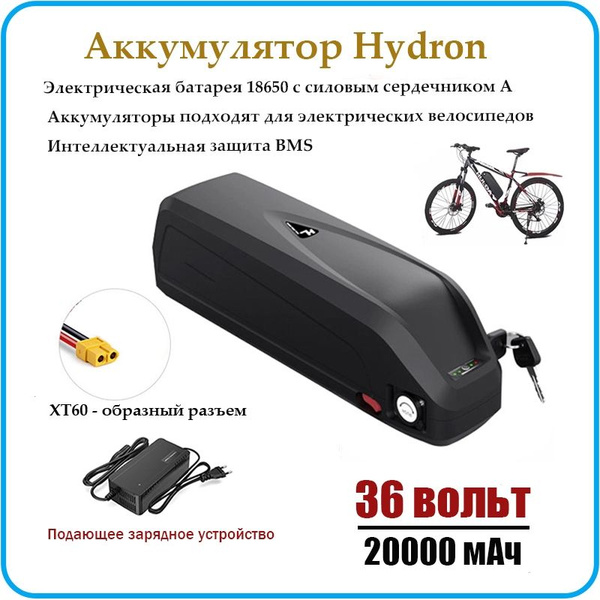 Аккумулятор для электровелосипеда 2024, 1000 Вт - купить с доставкой по ...