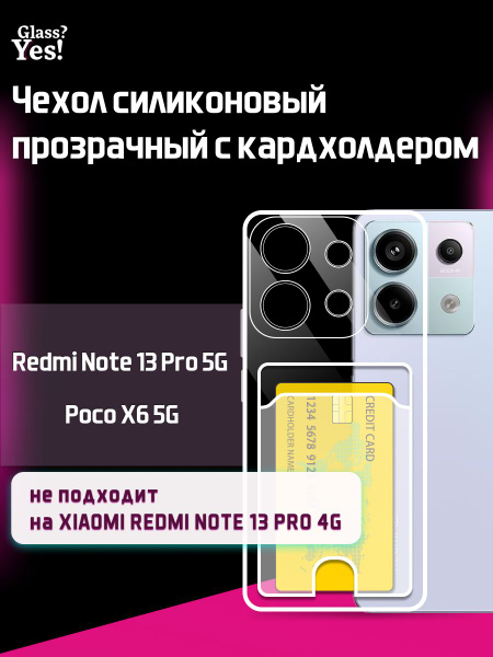 Чехол на Xiaomi Redmi Note 13 Pro 5G / Poco X6 5G с картой прозрачный ...