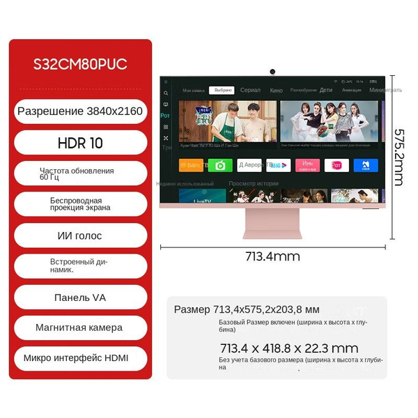 Монитор Samsung LS32CM801UI （розовый） 32" - купить по выгодной цене в ...