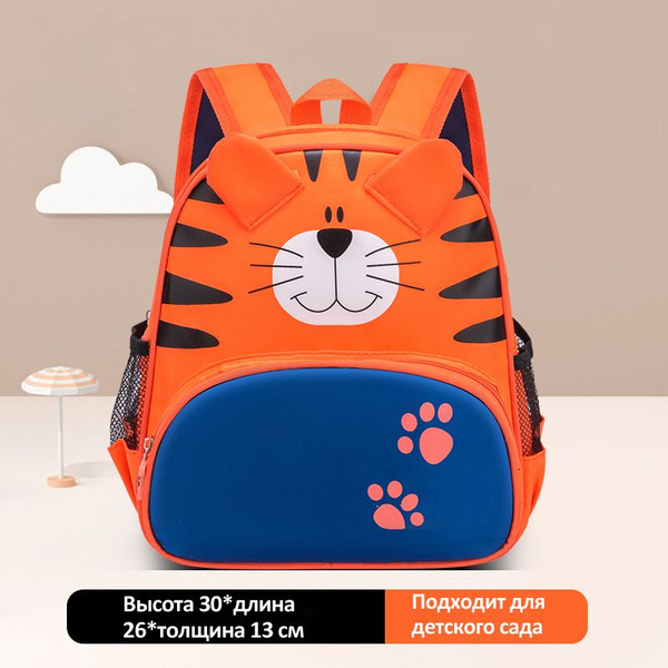 Симпатичная школьная сумка для детского сада, подходящая для детей в ...