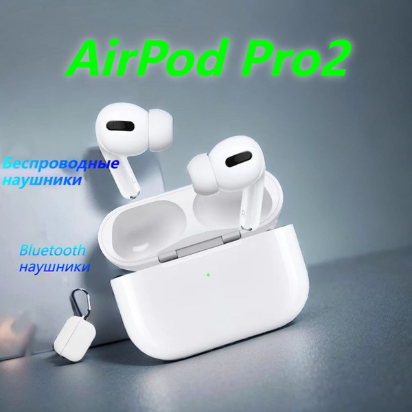 Bluetooth-гарнитура AirPod Pro 2 Premium - купить по выгодной цене в ...