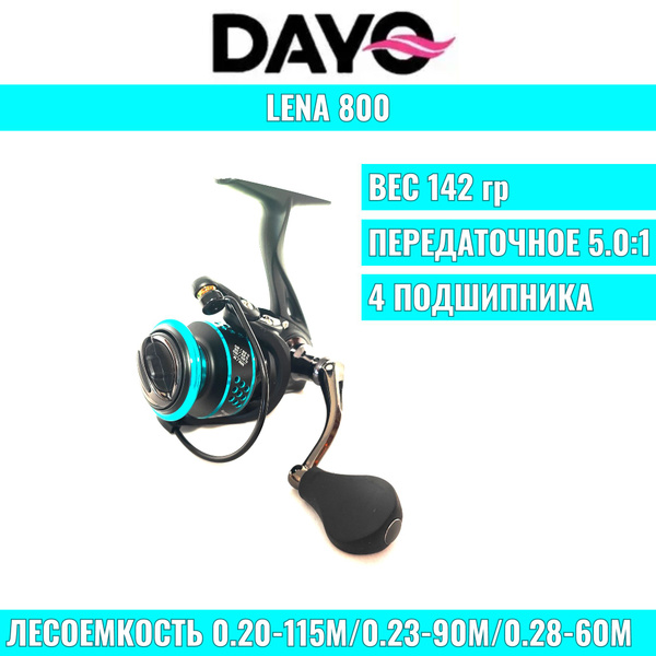 Катушка Dayo LENA, Безынерционная, 800, Передний фрикцион купить по ...