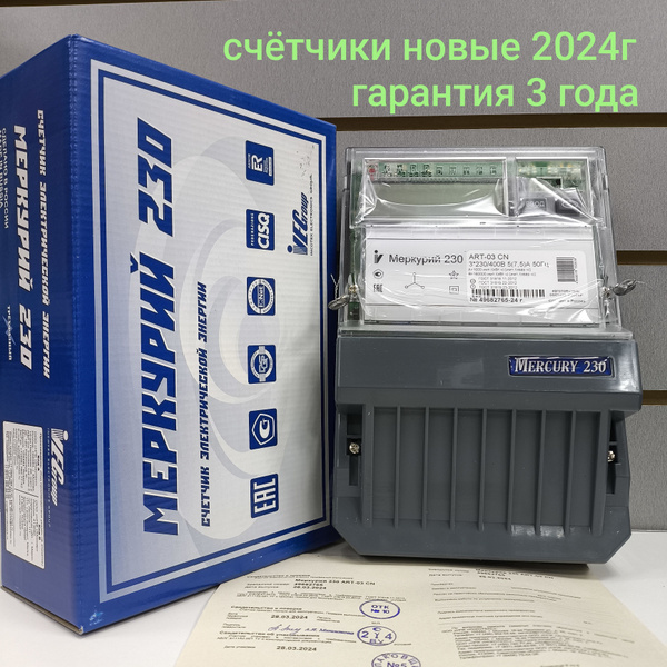 Счетчик электроэнергии Инкотекс Электросчетчик Меркурий 230 ARТ-03 CN ...