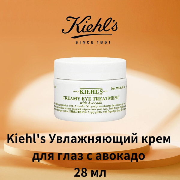 KIEHL'S Крем для кожи вокруг глаз с авокадо Creamy eye treatment with ...