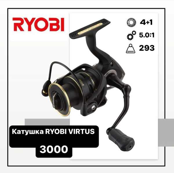 Катушка Ryobi VIRTUS, Безынерционная, 3000, Передний фрикцион купить по ...