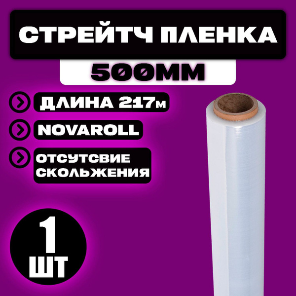 Упаковочная пленка, Полиэтилен купить c доставкой на OZON по низкой ...