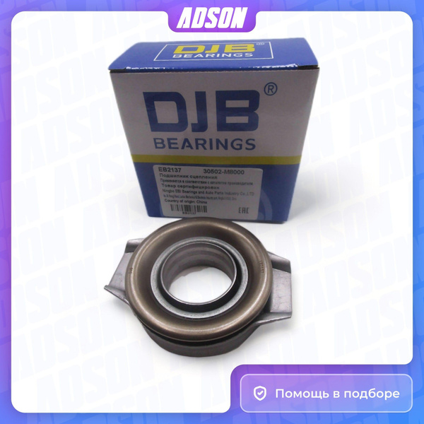 Подшипник выжимной Nissan: Almera, Primera, Primera Traveller, Sunny ...