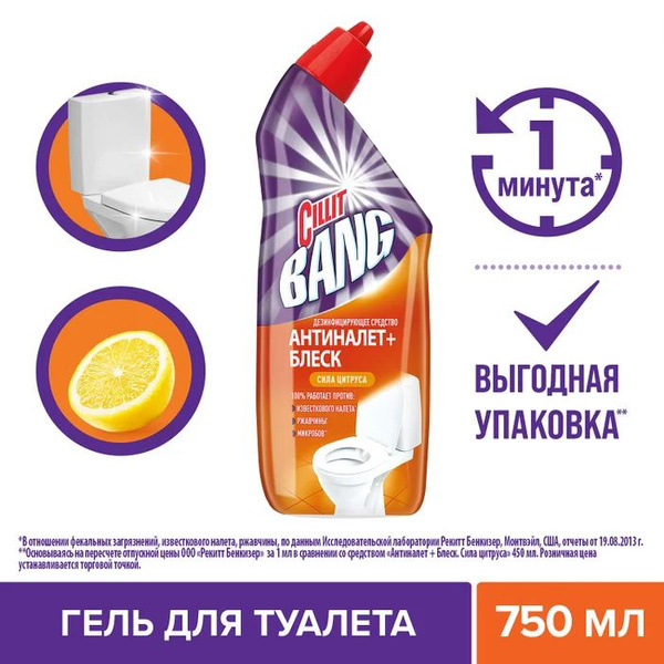 Характеристики Cillit Bang Средство чистящее для туалета Антиналет ...