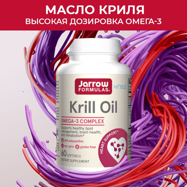 БАД, омега 3 масло криля норвегия премиального качества, Krill Oil ...