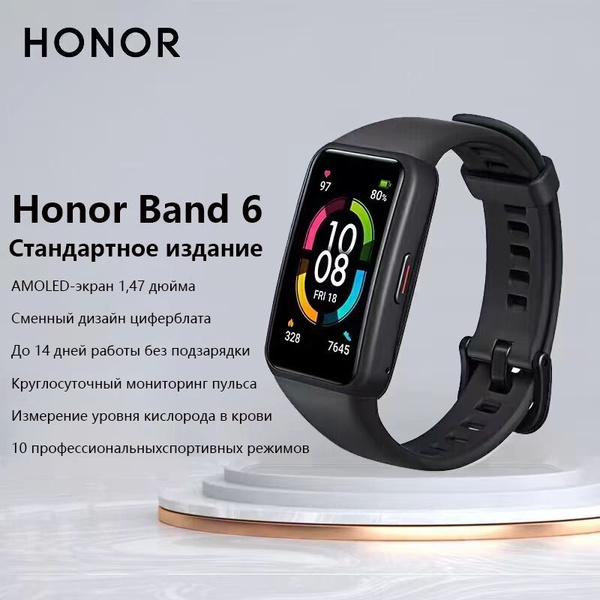 Фитнес-браслет Band 6, черный - купить с доставкой по выгодным ценам в ...