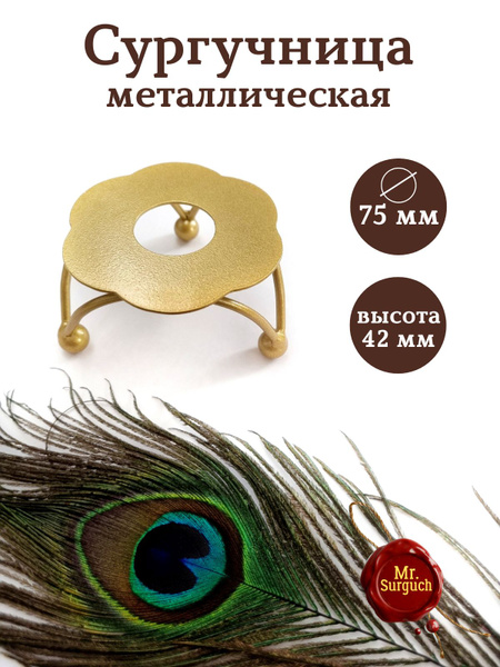 Сургучница металлическая для сургучной печати, Mr.Surguch - купить с ...