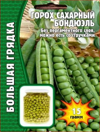 Горох орох Бондюэль 15 г РЕДКИЕ - купить по выгодным ценам в интернет ...