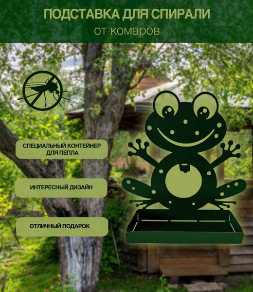 Подставка для спирали от комаров - купить с доставкой по выгодным ценам ...