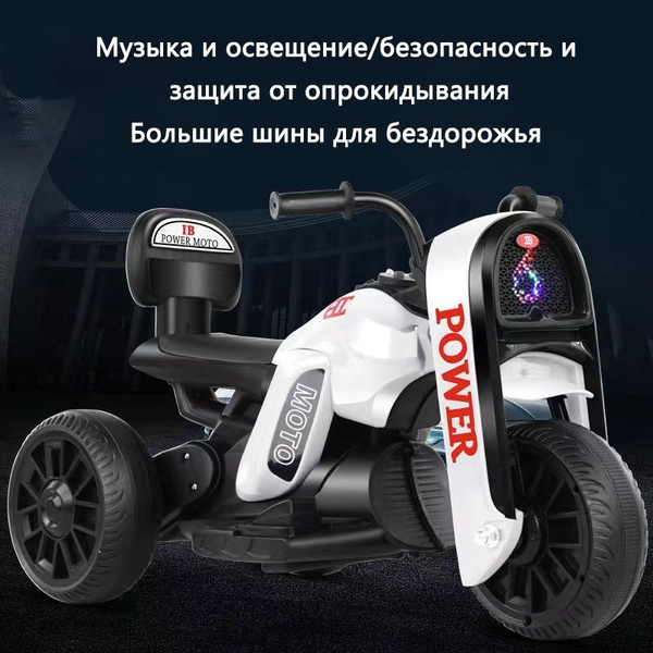 Детский электромотоцикл с дистанционным управлением, подходящий для ...