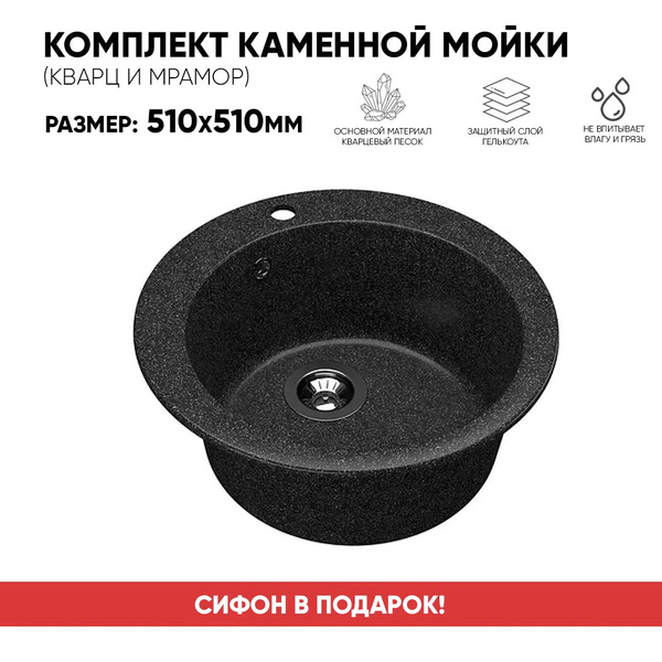 Кухонная мойка из искусственного камня MR-33 черная - купить с ...