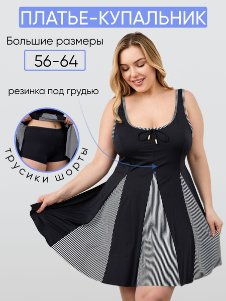 Купальник слитный - купить с доставкой по выгодным ценам в интернет ...