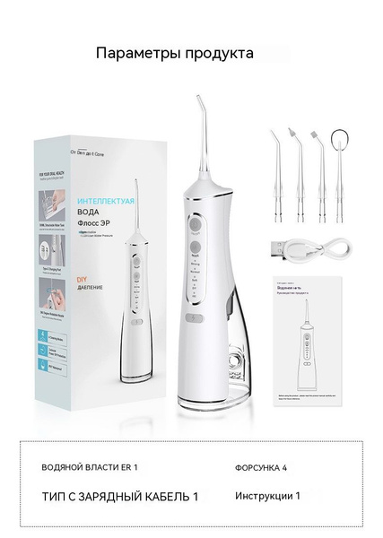 Ирригатор портативный WaterPik WP-462 EU Cordless Plus, черный,1,300,7 ...