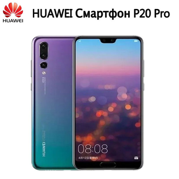 Смартфон HUAWEI P20 Pro 6/128 - купить по выгодной цене в интернет ...