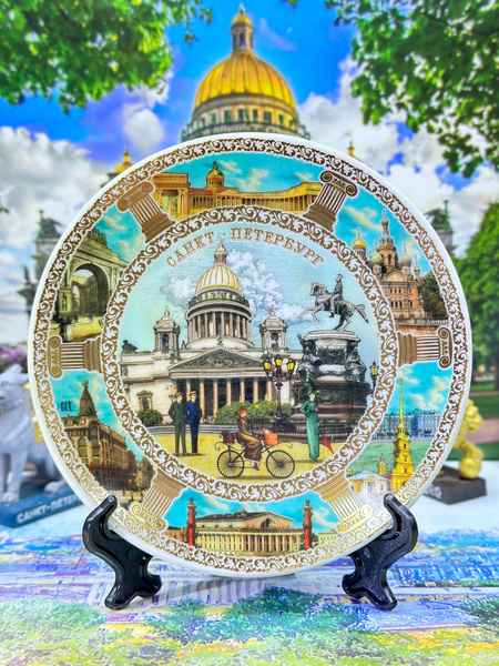Декоративная тарелка Bjorn, 15 см - купить по доступным ценам в ...