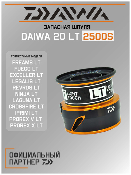 Шпуля запасная для катушки на спиннинг,удочку Daiwa 20 LT 2500S ...