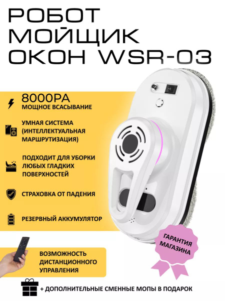 Робот для мойки окон мойщик автоматический беспроводной мойщик - купить ...