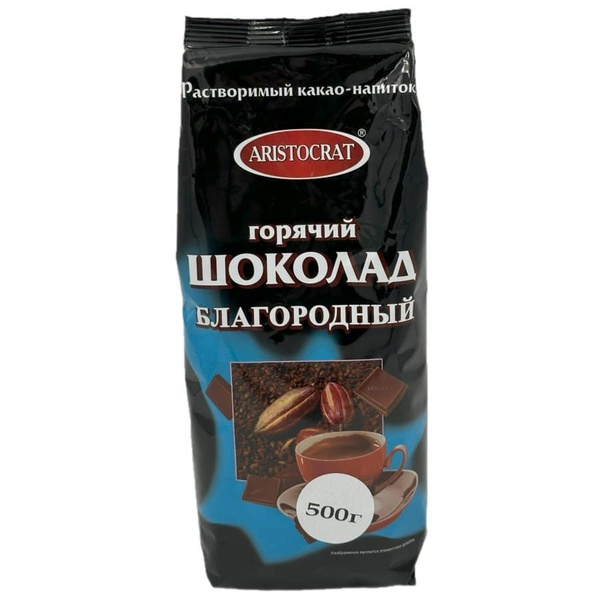 Горячий шоколад Aristocrat гранулированный 500 г - купить с доставкой ...