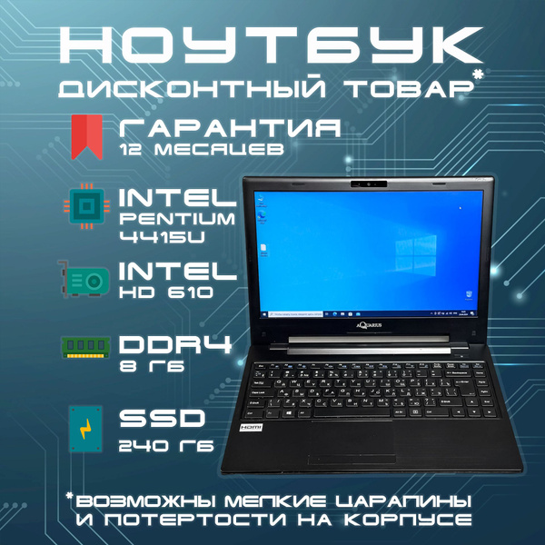 Ноутбук AQUARIUS Cmp NS573, черный купить по низкой цене: отзывы, фото ...
