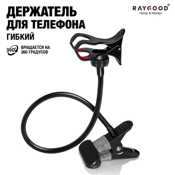 Универсальный гибкий держатель для смартфонов и микрофонов шириной до ...