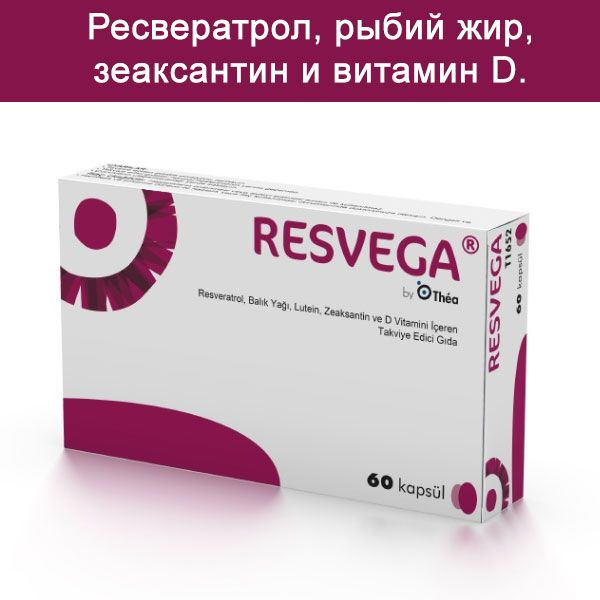 Ресвега 60 капсул - купить с доставкой по выгодным ценам в интернет ...