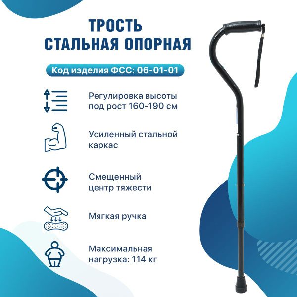Характеристики Трость телескопическая под рост 150-190 см до 114 кг ...