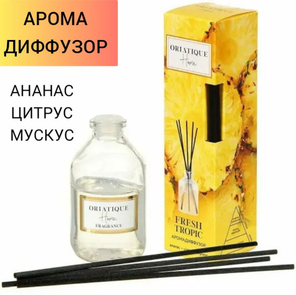 Ароматический диффузор ORIATIQUE, Какао, Ананас, 120 мл купить по ...