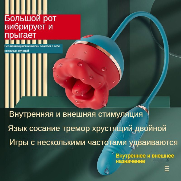 Вибратор для клитора с язычком для женщин женский клиторальный ...