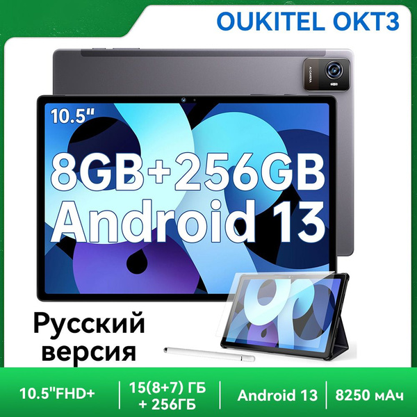 Купить планшет Oukitel OKT3-AF 10.5", 256 GB по низкой цене: отзывы ...