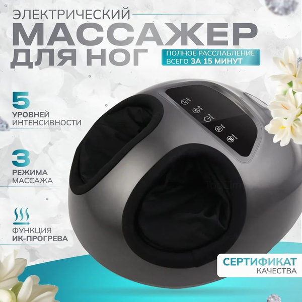 Массажер для ног - купить с доставкой по выгодным ценам в интернет ...