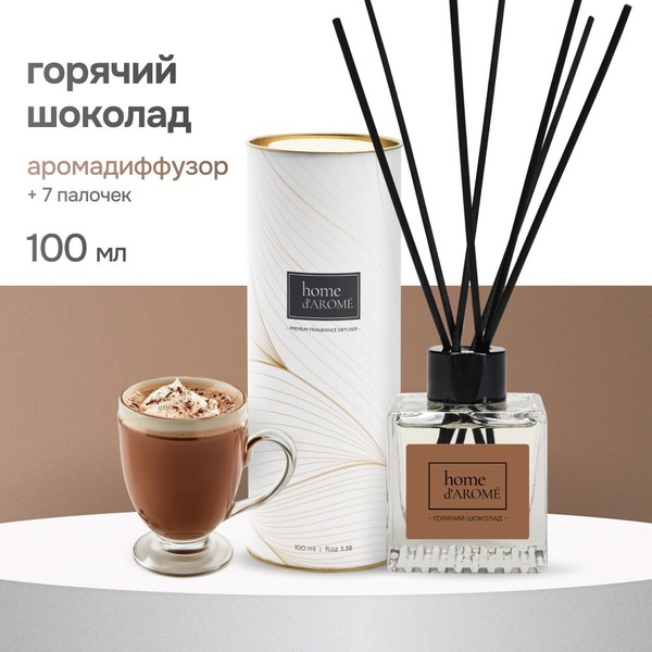 Ароматический диффузор Home d'Arome, Жидкий, Шоколад, 100 мл купить по ...