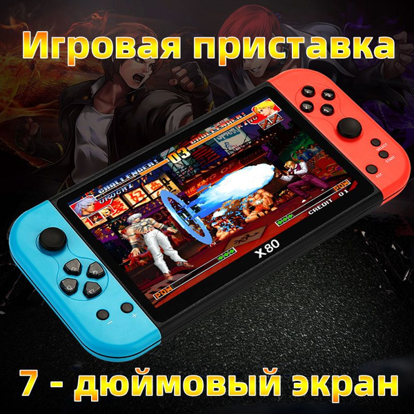 Игровая приставка с 7 - дюймовым экраном - купить с доставкой по ...