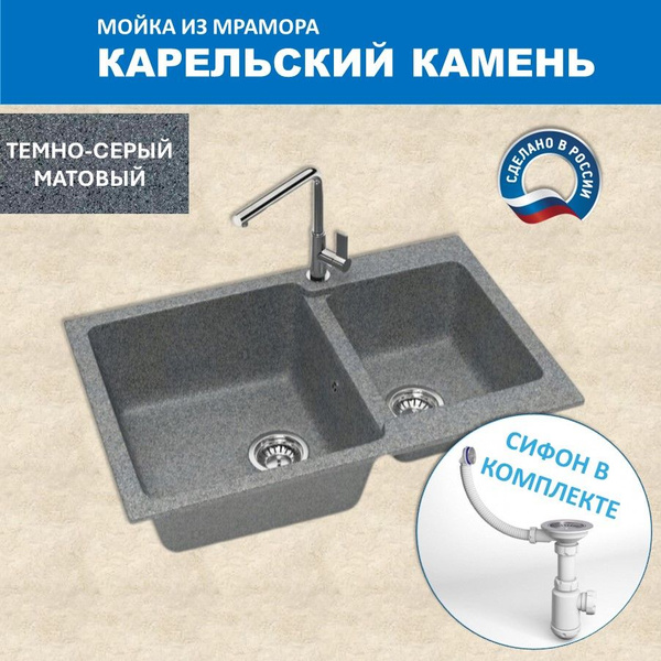Кухонная мойка Карельский камень модель 191 Q8 Темно-серый - купить с ...
