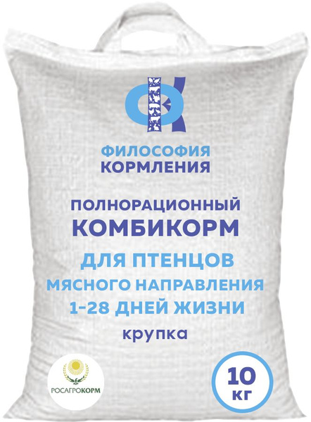 ПРЕСТАРТЕРНЫЙ комбикорм для птенцов с/х птицы,1-28 (мясного направления ...