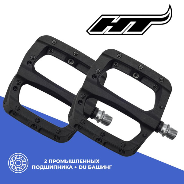 Педали велосипедные HT PA03A Black (чёрный) - купить с доставкой по ...