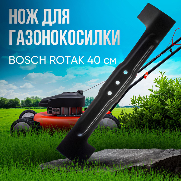 Нож для газонокосилки Нож для газонокосилки BOSCH 40 см / ROTAK 40 см ...