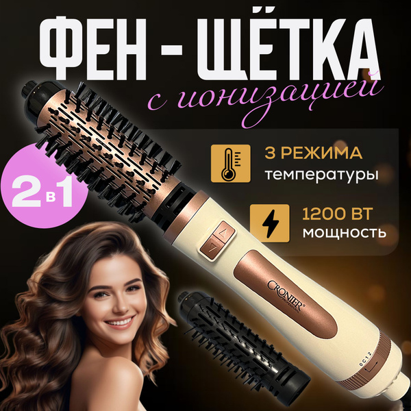Фен-щетка для волос фен щетка 1122, белый, зеленый - купить по выгодным ...