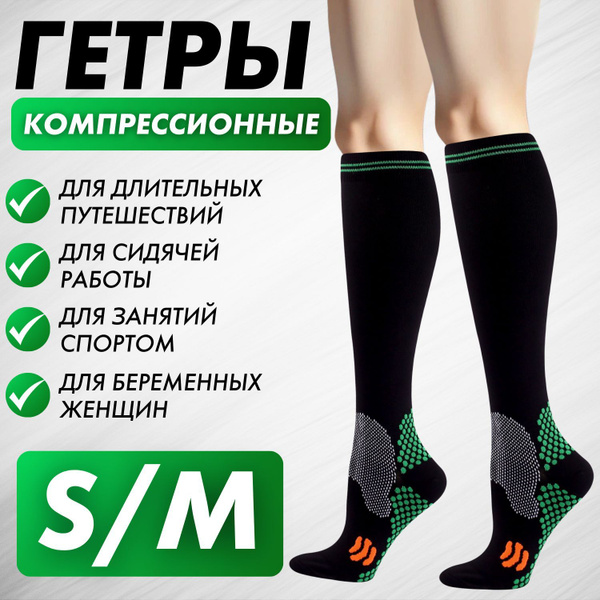 Гольфы компрессионные BAOBIOKI Базовая линия черный, 2 класс компрессии ...