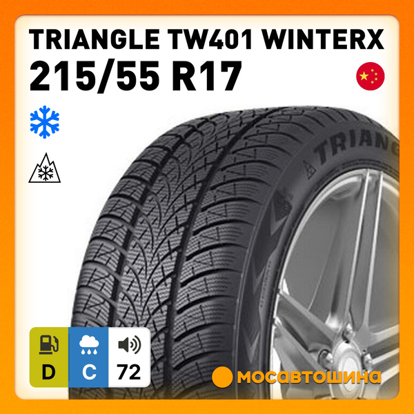 Шины для легковых автомобилей Triangle 215/55 17 Зима Нешипованные ...