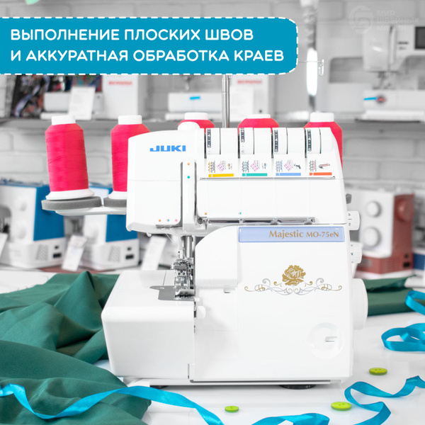 Коверлок электрический для дома Juki MO-75e / 5 ниточный / 24 операции ...