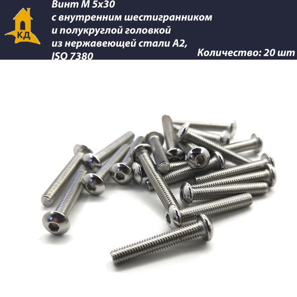 Винт М 5*20 цилиндр. крест. (БелЗАН)(уп. 50 шт)