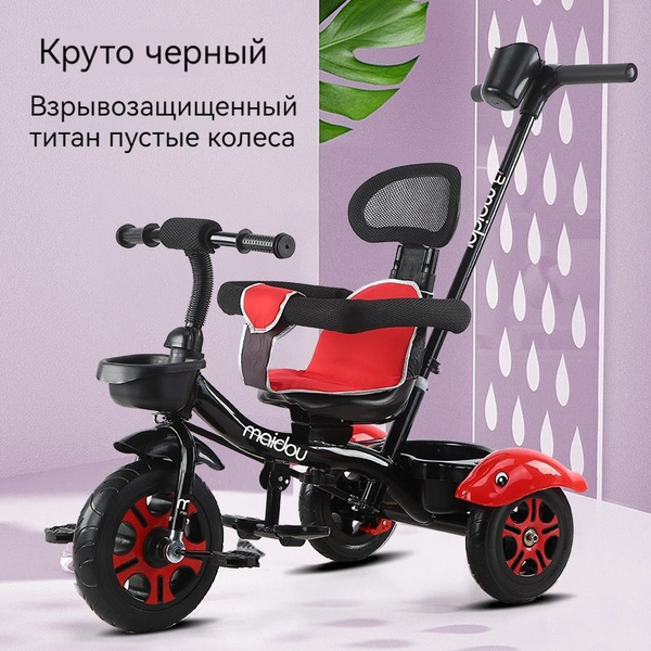 Детская трехколесная коляска для малышей, велосипед для детей 1-3-5 лет ...