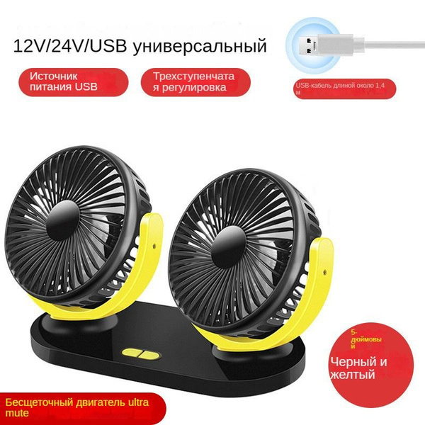 Вентилятор автомобильный, арт. Автомобильный электрический вентилятор ...